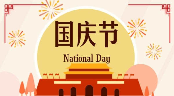 AutoControl Global Celebrates China's National Day with 24/7 Service Commitment